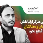 شهید رئیسی هرگز ارتباطش را با “منتقدان و مخالفان” دولت قطع نکرد