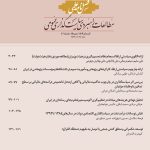 ارائه الگوی سیاستی به‌منظور ارتقای انسجام نظام تصمیم‌گیری در هیات وزیران مطالعه موردی: دفتر هیات دولت