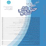 رویه‌های نوین ضدرقابتی در سکوهای فضای مجازی