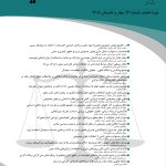 تنظیمگری پلتفرم‌های دیجیتال؛ مبانی نظری، تجربۀ قانون خدمات دیجیتال اتحادیۀ اروپا و راهکارهای حقوقی برای جمهوری اسلامی ایران
